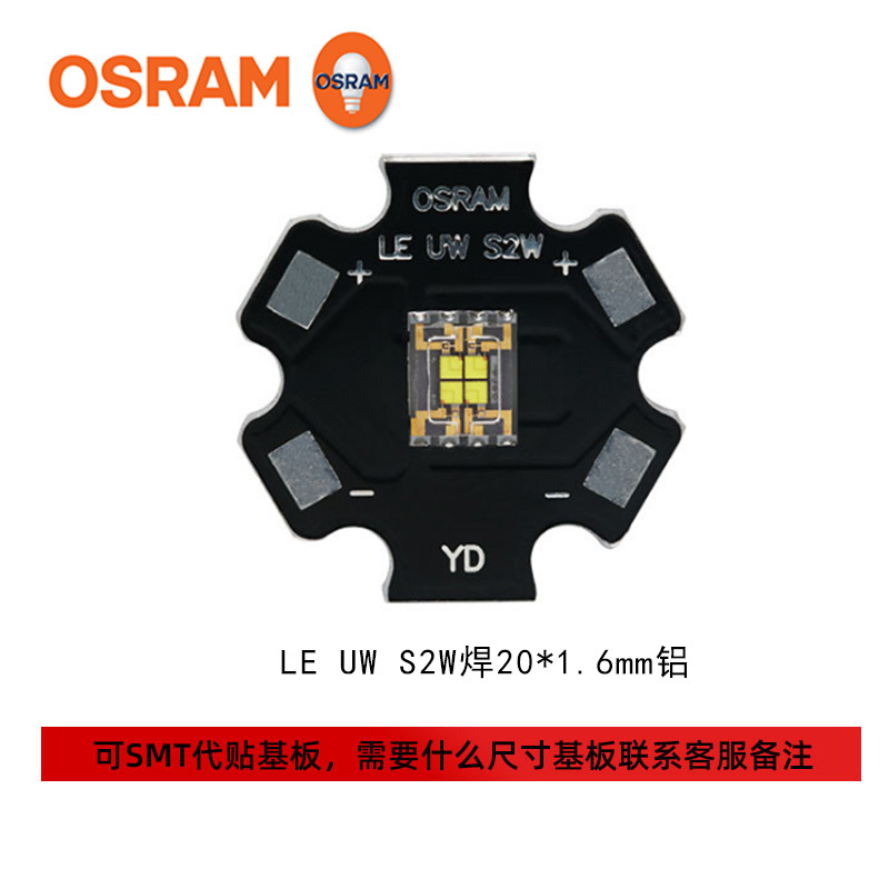 osramŷ˾��LE UW S2W��о�׹����led������Ƭ5060������̨��