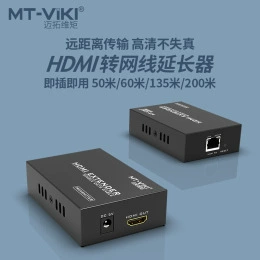 迈拓 [网线hdmi延长器50米100米rj45转hdmi网络传输信号延长放大器]