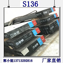 供应S136H塑胶模具钢 S136钢材 钢板 S136H圆钢 精板 光板加工