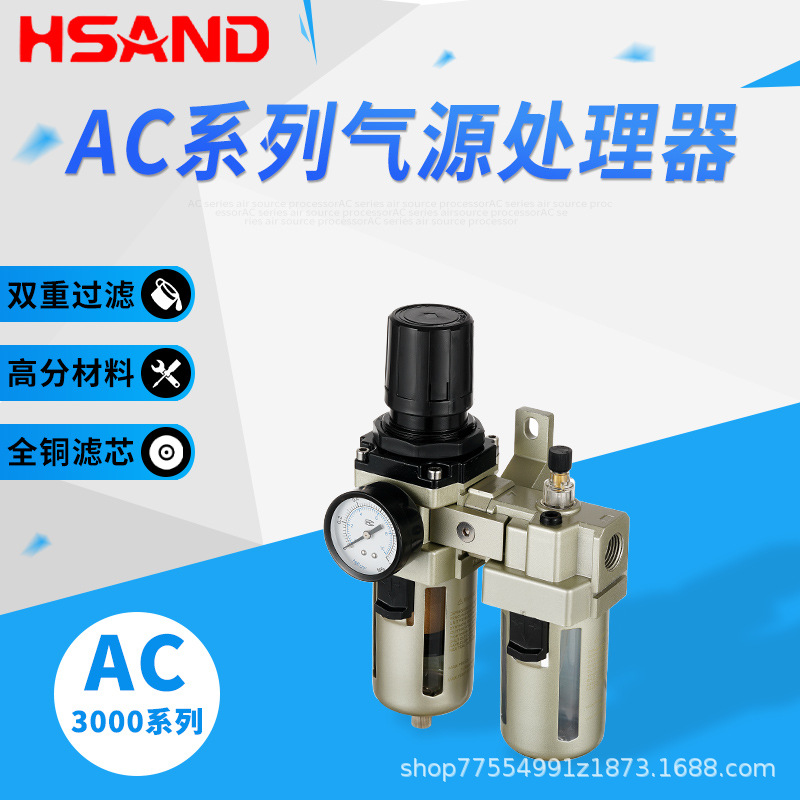 SMC型气源处理器二三联件AC3010-03油水分离器过滤器空压机调压阀