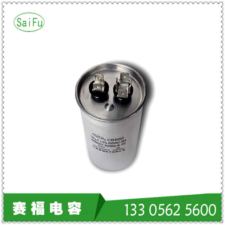 供应CBB65 35uf 450vac薄膜电容器