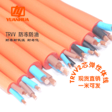 �h�A����TRVV2о1/1.5/2.5/4/6ƽ�������������ϻ������ó�ɫܛ��