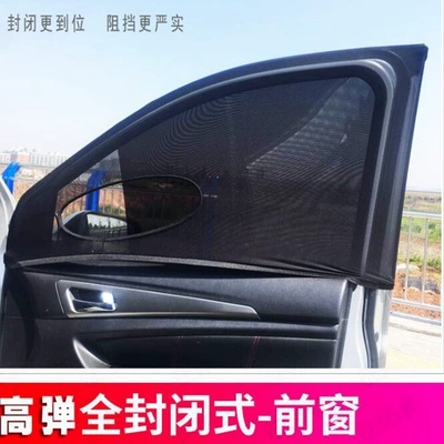 Protection and Mosquito-Proof Cover, Sun shade - front-row-full-cover-type-high-elastic-spandex-cover