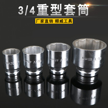 3/4ϵ��������Ͳ ������Ͳ 19MM����÷����Ͳ�^ ������Ͳ