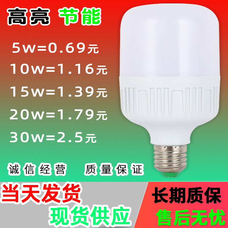 Plastic Led Bulbs High-Power Energy-Saving Light Bulbs E27 Screw Base Spiral Household Lighting Wholesale