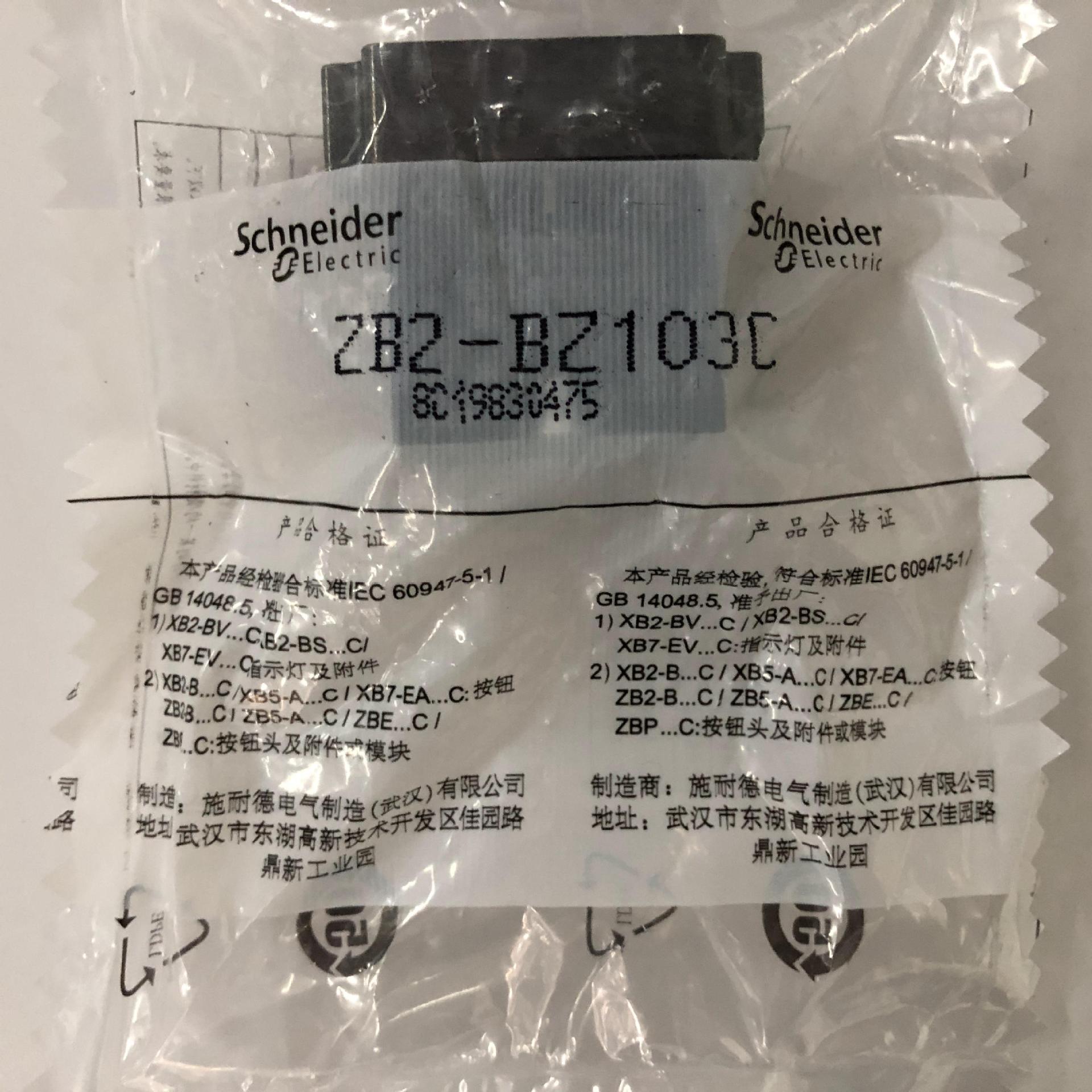 原装正品ZB2-BZ103C Schneider按钮基座带2常开触点