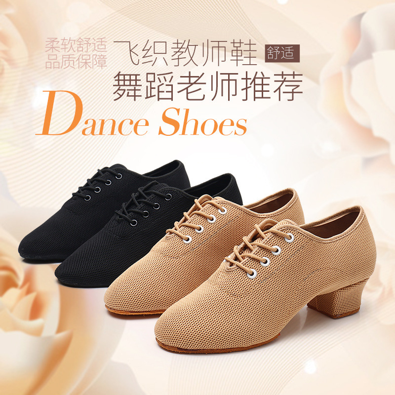 Flying Weaving Breathable Latin Dance Shoes Dance Practice Shoes High Heeled Women's Dance Shoes Ballroom Dance Jazz Dance Teacher Shoes