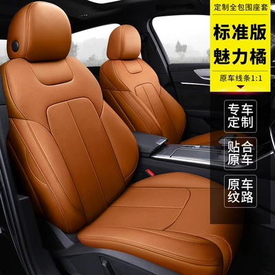 Comfortable five-seat A6L special car seat cushion fully surrounded by wear-resistant leather universal seat cover for spring, summer, autumn and winter (Modelə uyğun (Original) oturacaq örtükləri) - standard-edition-charm-orange-custom