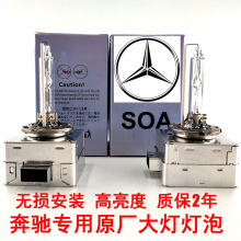 ���Yԭ�S믚����C260C300R350R300GLK350R320����CLA��܇���55W