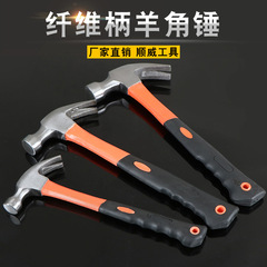 Fiber Handle Rammer, Hammer, Plastic Handle Rammer, Hammer, Hardware Tools