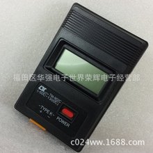 TM 902C 测温表 温度 测试仪 手持式 数字显示 便携式测温仪