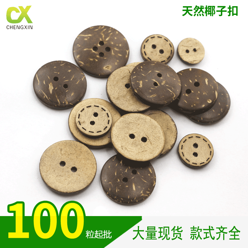 Coconut Shell Buttons for Children's Clothing, Shirts, Cardigans, Jackets, Sweaters, Coconut Shell Snap Buttons, Natural Material