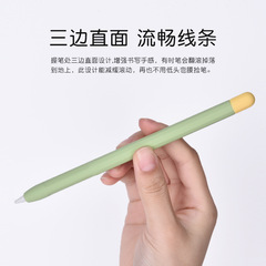 Suitable for Apple apple pencil 2 pen cover ipad stylus silicone contrast pen cover anti-slip protective cover
