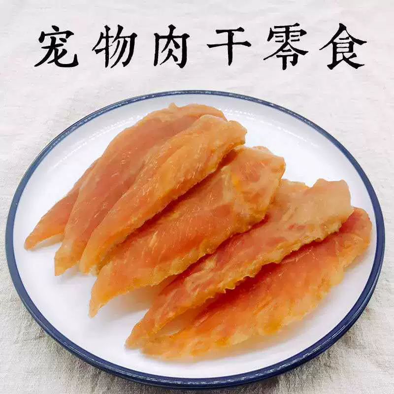 Собака закуски куриная грудка сушеная 1000 г Вес нетто закуски для домашних животных Тедди Золотистый ретривер Щенки взрослые собаки оптом