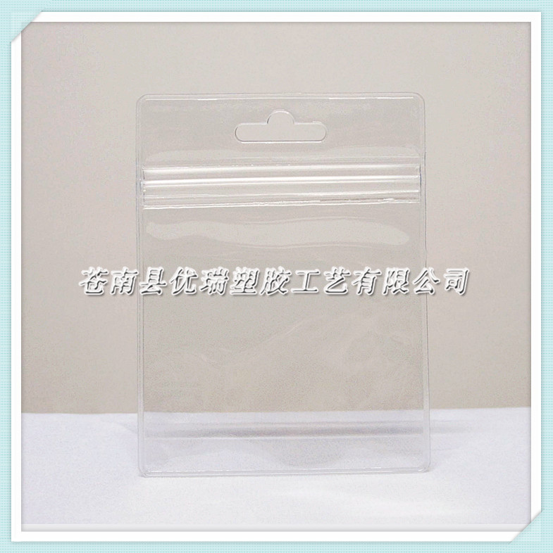 供应PVC塑料袋批发 收纳自封PVC袋 PVC透明小袋子 厂家直供