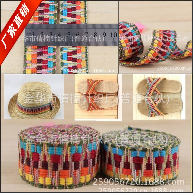 38mm3cm厘米宽加厚彩色民族风涤棉提花织带服装箱包鞋帽装饰辅料