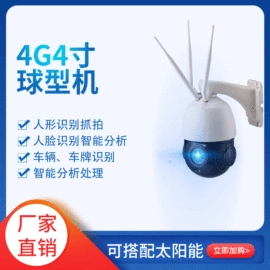 监控摄像机;边缘计算设备;智能摄像机