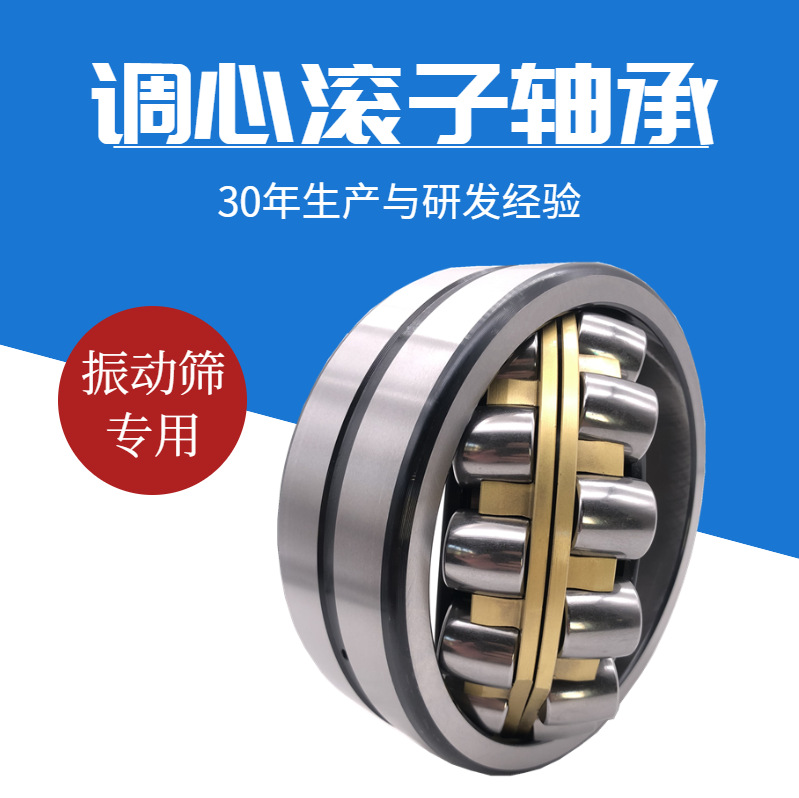 工厂直供 22322YA/W33调心滚子轴承齿轮机破碎机减速机机械轴承