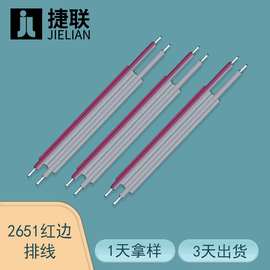 工厂直供2651红边灰排线26AWG 1.27/2.0/2.54间距体温枪焊接排线