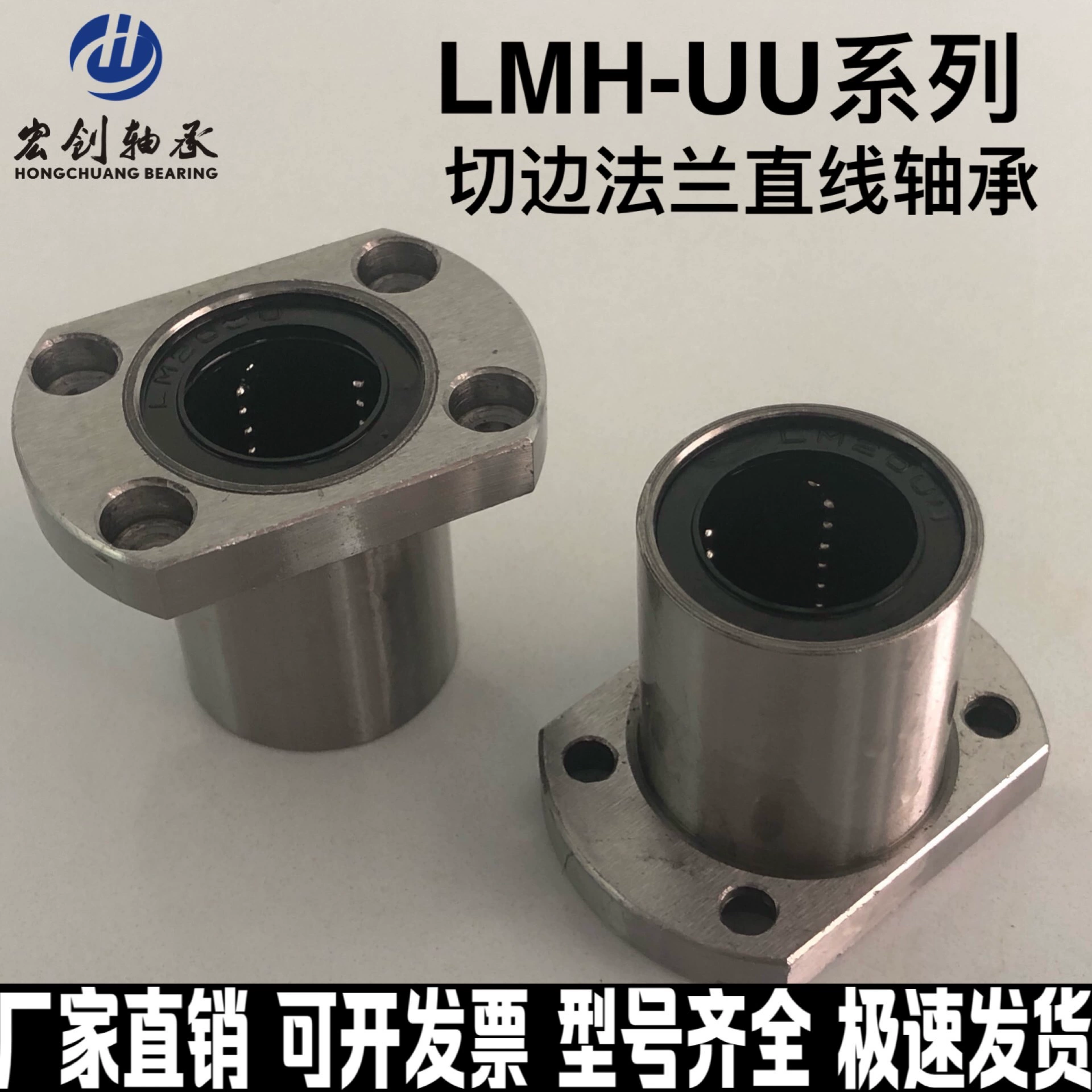 Поставка LMH Двойной Обрезки эллиптический фланец линейный подшипник цилиндрическая направляющая оптическая ось направляющая втулка скользящая направляющая втулка