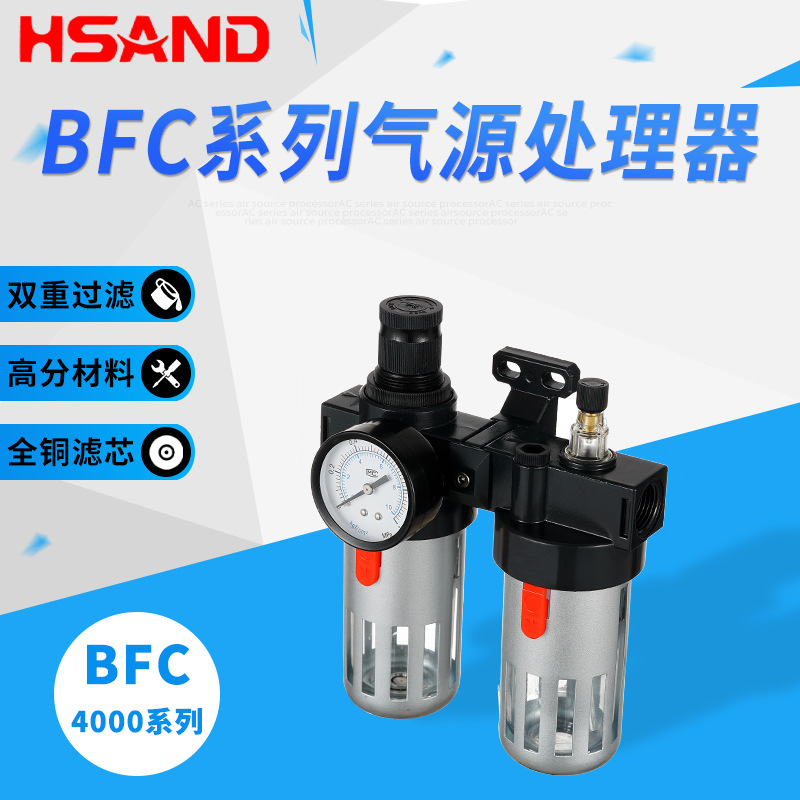 气源处理器空压机油水分离器BFC2000-02 二联件过滤器BFR2000