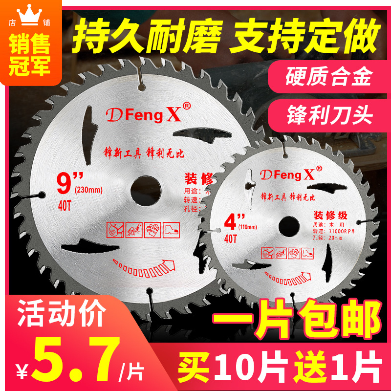 硬质合金木工圆锯片4寸7寸9寸10寸12寸角磨机锯片切割片30-120齿