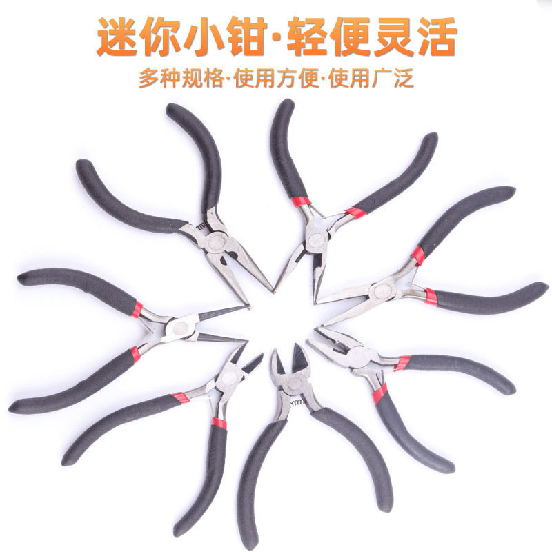 5寸迷你钳子 斜口钳 尖嘴钳 弯嘴钳子针嘴钳 扁咀顶切钳电工钳子