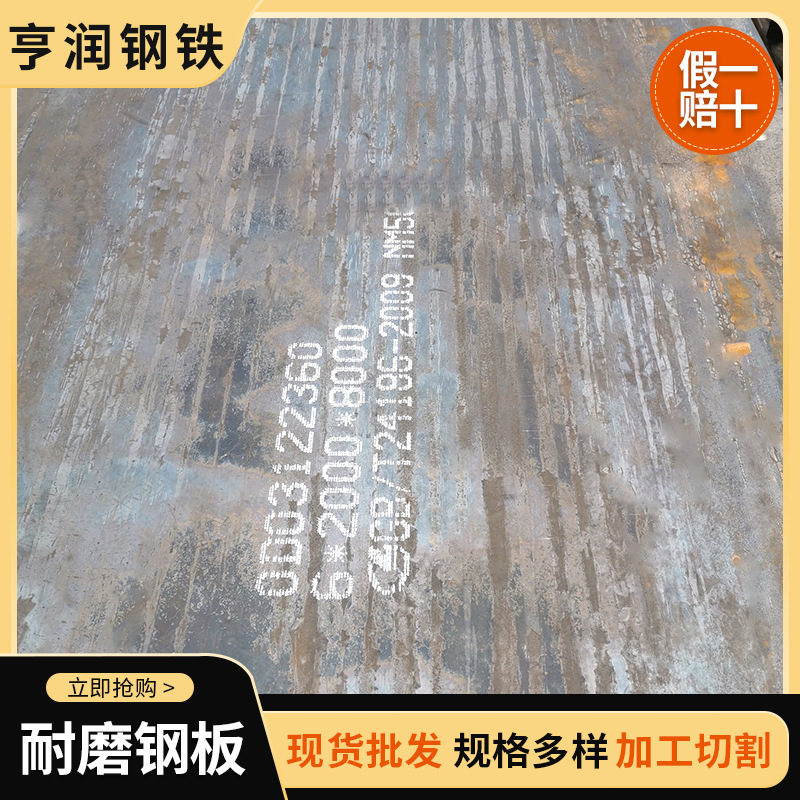 现货供应NM360耐磨板 新人下单立减10元 NM360耐磨板多规格