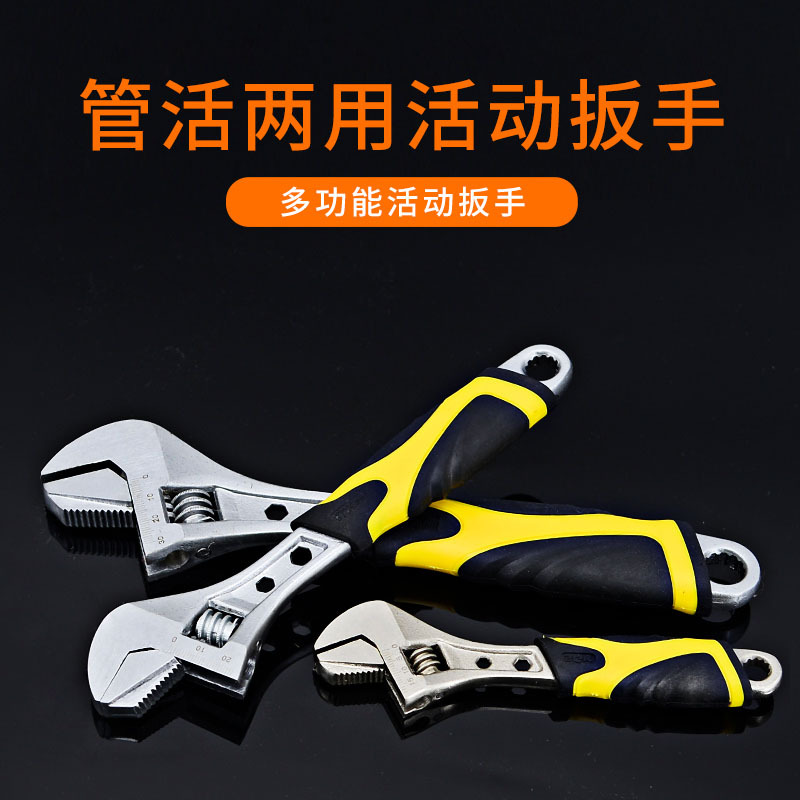卫浴胶柄套柄管活两用活动扳手大开口活络板手工具加厚高碳钢