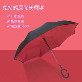 现货定制反向伞双层伞免持式C型晴雨伞可站立伞汽车伞可定制LOGO