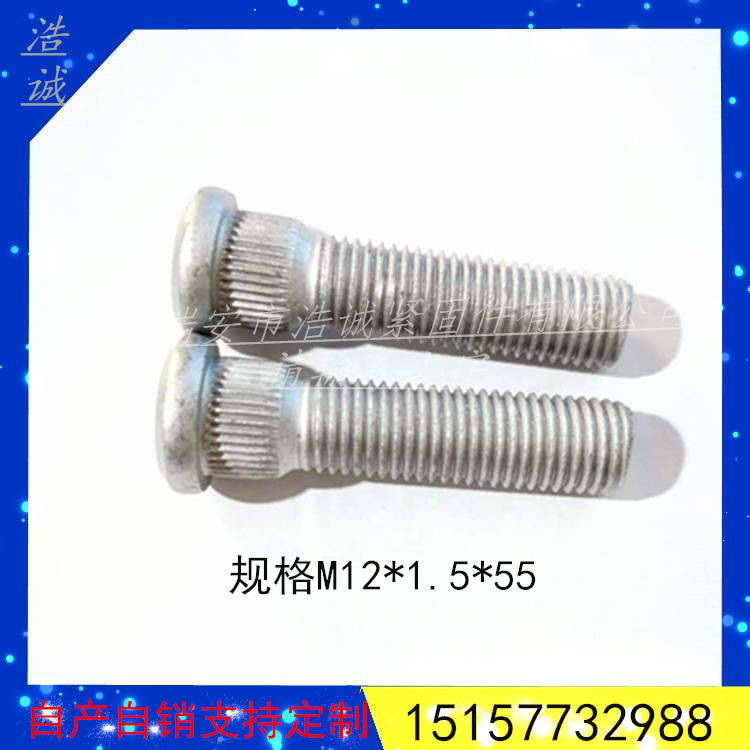 汽车轮胎轮毂螺栓螺丝螺杆高强度六角紧固件全螺纹圆柱头