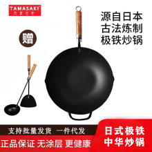 TAMASAKI日式铁锅中华炒锅无涂层平底不粘锅家用炒锅通用底厨具