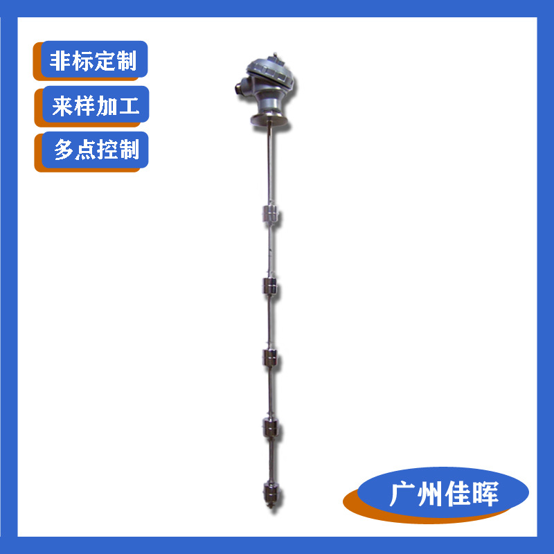 多个控制点连杆浮球液位控制开关不锈钢浮球液位开关水位控制器