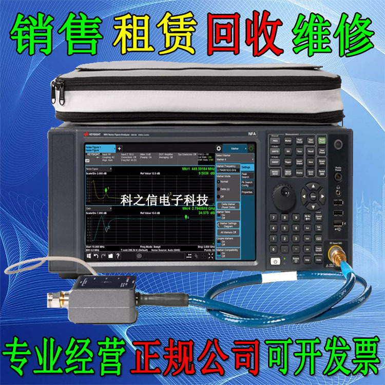 租售+回收美国安捷伦/Keysight是德N8974B N8973B噪声系数分析仪