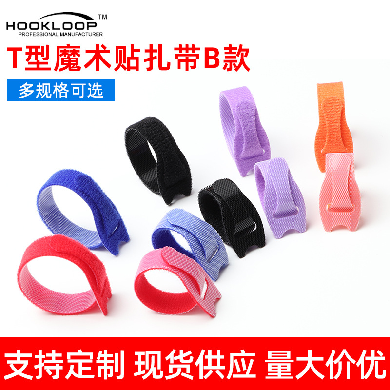 厂家直销耳机线收纳带尼龙粘扣带电线扎带魔术贴数据线捆绑带