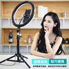 live broadcast fill-in light mobile phone live broadcast Bracket led Ring light selfie Photography photograph Beauty fill-in light