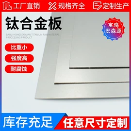 钛及钛合金材;钛;钛合金