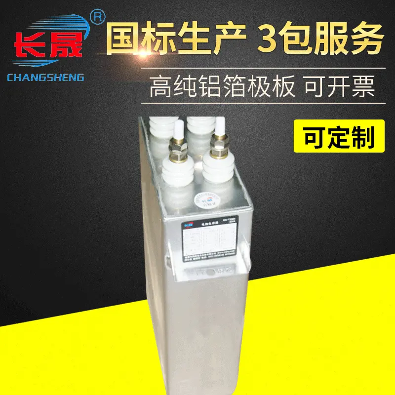 厂家供应直流滤波电容器 DCMJ0.9-1650S