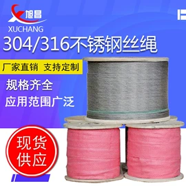 不锈钢丝绳;起重链条;钢丝绳