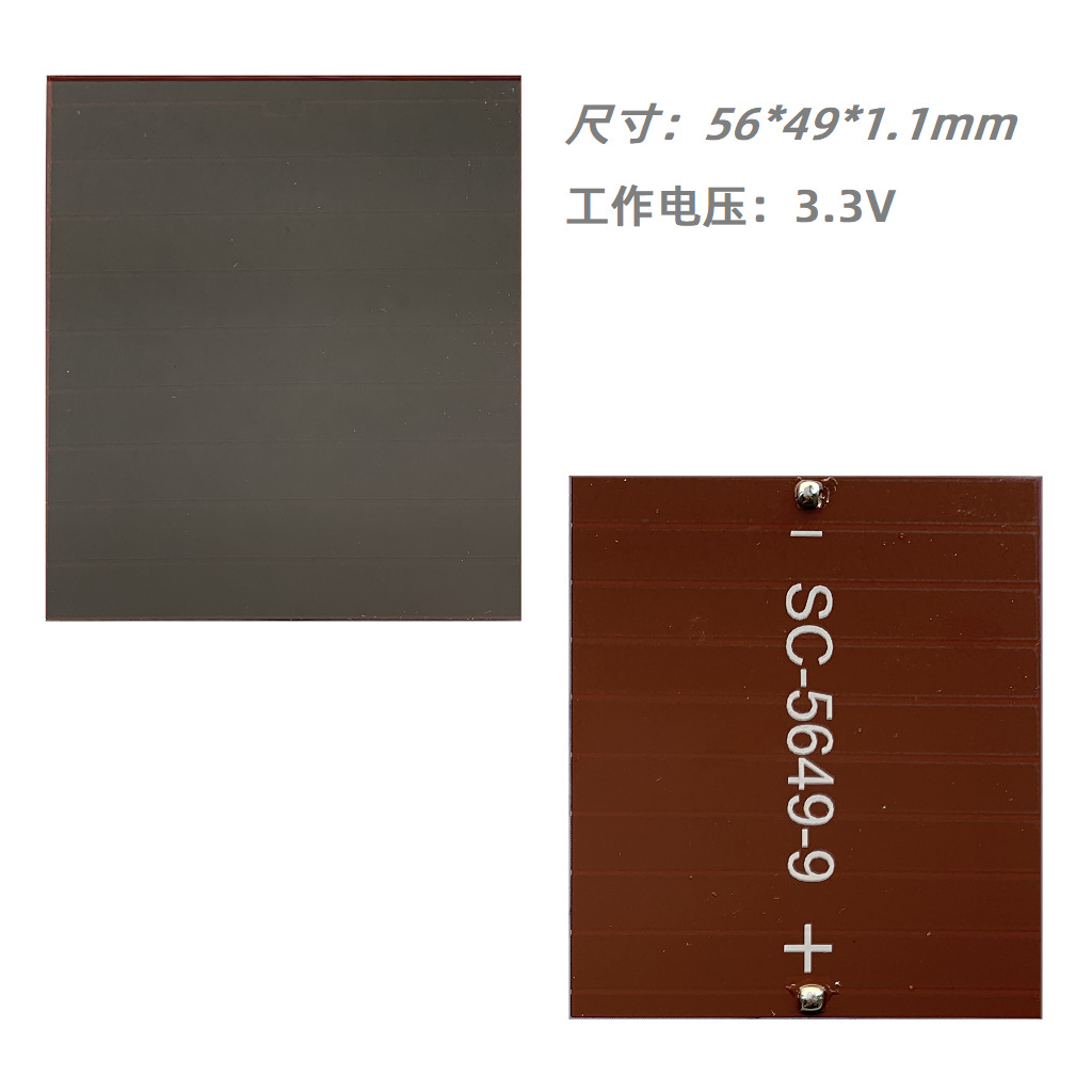 非晶硅太阳能电池板锁具电子称日光灯非晶硅室内太阳能电板5649-9