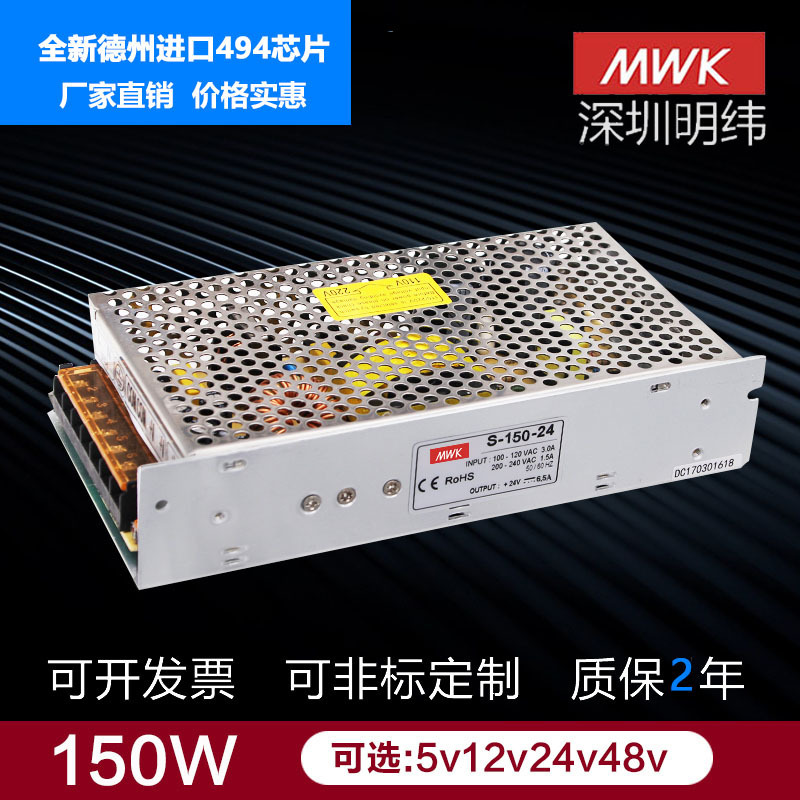 Shenzhen Mean Well Nes/S-150W-24V6.5A 12V12.5A Ac to Dc Switching Power Adapter