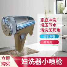 厂家供应妇洗器花洒 马桶小喷枪 塑料妇洗小花洒手持花洒喷头