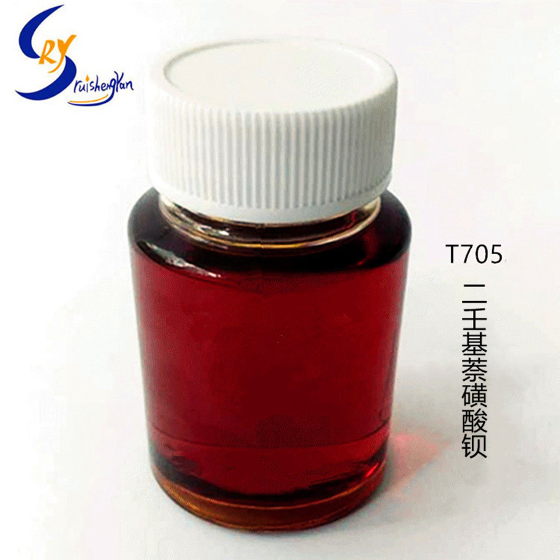T705二壬基萘磺酸钡碱性防锈剂润滑油添加剂防锈油抗磨抗氧