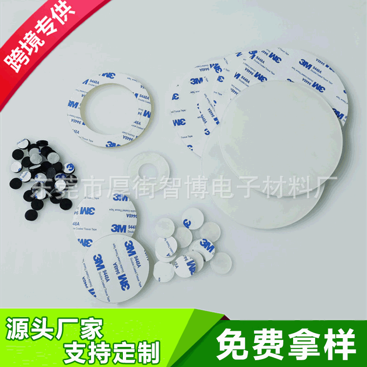 Processing silicone foot pad transparent color self-adhesive base non-slip shockproof foot pad black mesh rubber foot pad environmental protection