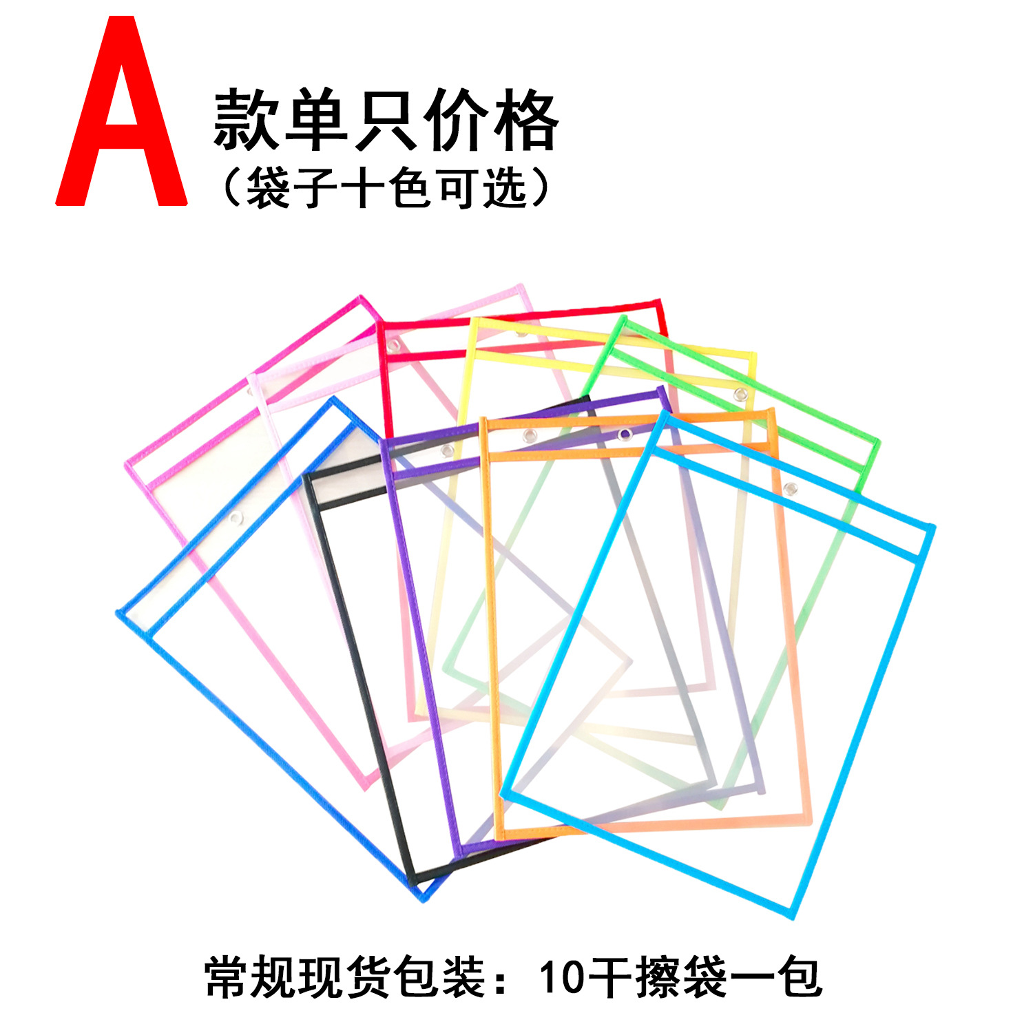 A형 (1회용 드라이 이레이즈 백 [검정 천 라벨 없음]) (A4 세로형)