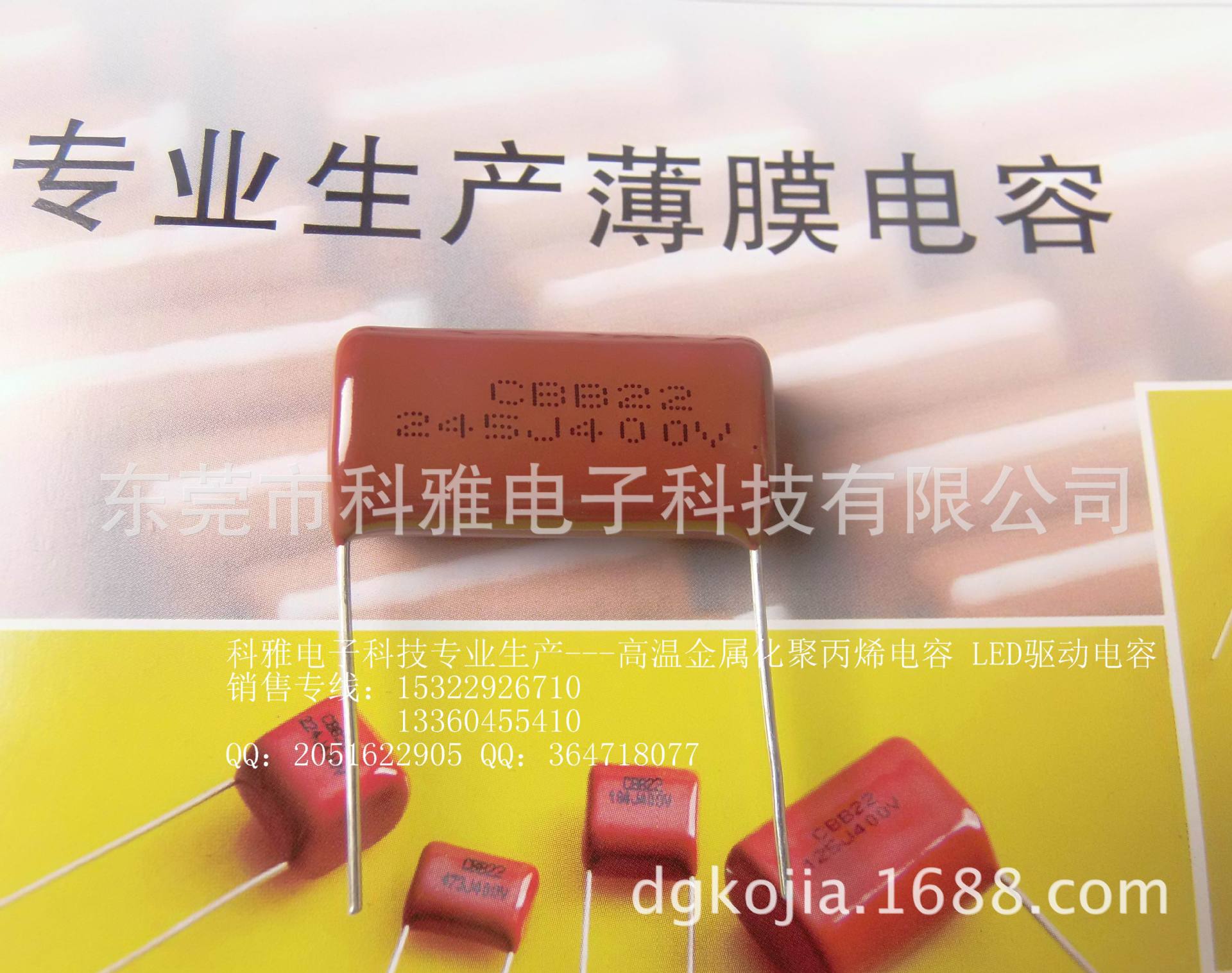 CBB22电容 阻容降压专用 245J400V 2.45UF 高温电容 聚丙烯膜