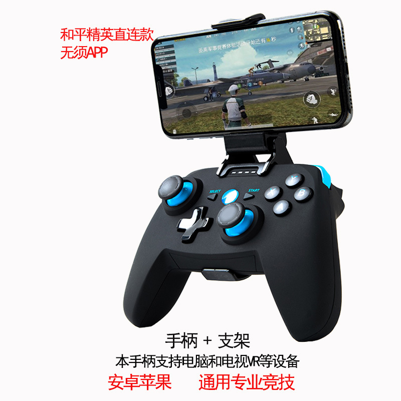Transfronterizo Amazon GamePad inalámbrico Android GamePad móvil VR pollo GamePad al por mayor