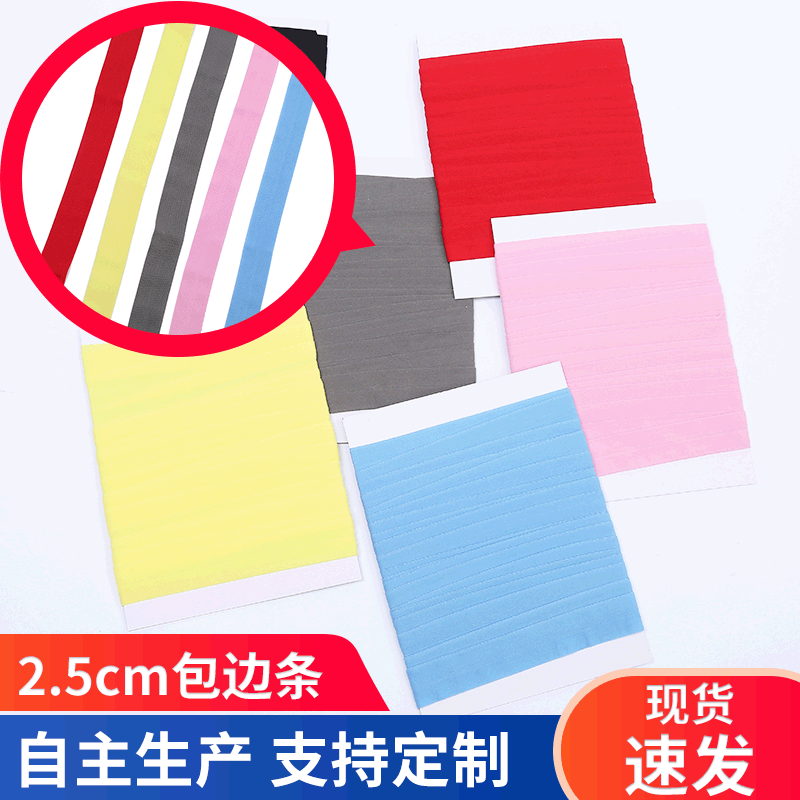 2.5cm edging belt DIY handmade garment accessories underwear underwear stretch belt elastic nylon edging belt