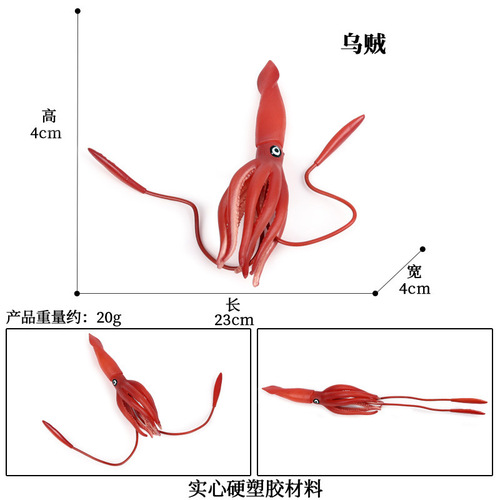 Cross-border simulated marine life animal model children's plastic toys small squid crab starfish tuna ornaments