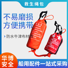 荧光抛绳索包 漂浮水面水域水上救生绳包 救援抛投反光逃生绳袋